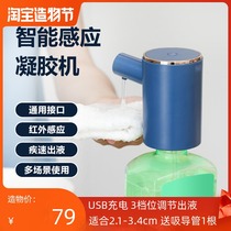 Automatic induction leave-in alcohol gel Smart charging hand rub gel Hand sanitizer machine detergent soap dispenser