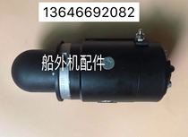 Applicable Yamaha two punch 75 87 horsepower Horsepower Boat Hang Machine Propeller Outboard Motor Motor motor