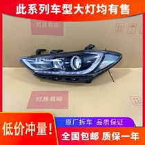 Suitable for 15-18 years of new modern lead modification of the original factory front high equipped LED xenon headlight assembly