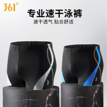 361 degree swimming trunks Mens boxer shorts Anti-embarrassment professional quick-drying tight-fitting mens swimsuit Swimming trunks Swimming equipment