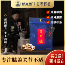 Stuffed ancient King knee pads meniscus repair wear plaster synovial joint pain artifact water accumulation old cold legs