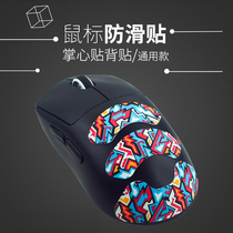 Firewire Competitive Mouse Anti-slip Sticker Water Absorbent Sweat Palm Sticker Back Palm Sticker Palm Sticker Suitable for Thunder Luo Ji Zhuowei