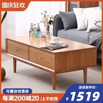 Nordic solid wood coffee table combination Japanese cherry wood furniture living room white oak small apartment modern minimalist locker