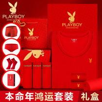 Playboy year of life underwear suit Mens big red autumn clothes autumn pants Womens warm cotton sweater belongs to the year of the rat