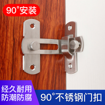 Stainless steel 90 degree right angle corner door buckle push pull door lock latch anti-theft door wooden door buckle anti-theft buckle sliding door buckle