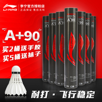 Li Ning A 90 goose feather 76 77 fast resistant stable flying match Badminton (12 sets) AYQD016-3