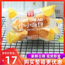 Yanjin shop bean Daddy small bread whole Box 4kg butter flavor breakfast one bite bread children snack