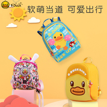 Little yellow duck childrens school bag kindergarten anti-loss lost bag with traction rope 1-3 years old male and female baby backpack