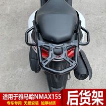 Suitable for Yamaha NMAX155 scooter modified rear shelf tailframe tail bracket rear armrest frame