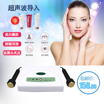 tbs Sunhope ultrasonic beauty instrument counter Ultrasonic introduction instrument Beauty instrument Household face