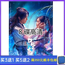 HD 8-disc Fantasy TV Series Douluo Continent DVD Disc Xiao Zhan Wu Xuanyi Chen Yiru