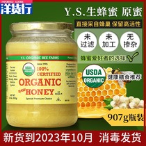 Canada imported Y S organic no honey crystal solid wild pure honey raw honey 907g jar