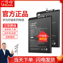 Happy Hehe new Huawei glory 9i battery honor9i large capacity HB366481ECW original electric board original mobile phone replacement