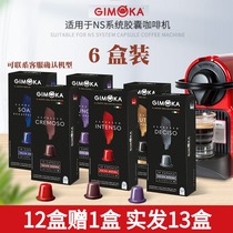 Italian GIMOKA coffee capsule espresso mellow flavor compatible with Nestle mind capsule coffee machine