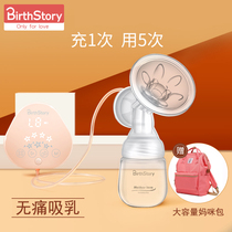 Electric breast pump silent suction large milk collector unilateral rechargeable automatic breast pump prolactin massage milking machine