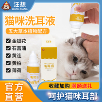 Meow wants to pet kittens dedicated to a drop of ear fluid.