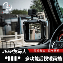Wrangler multifunctional rearview mirror rain shield is suitable for 07-21 JK JL Wrangler modified rearview mirror rain eyebrow
