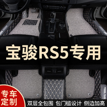 Full enclosure car foot pad pedal pad for new Baojun rs5 Baojun special all-inclusive interior modification supplies