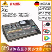BEHRINGER BEHRINGER X32 X32C X32P X32P RACK S16 S32 DIGITAL MIXER