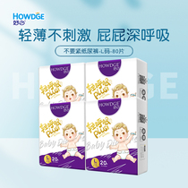 Good light breathing diapers L size 80 baby Summer thin diapers baby thin Breathable Diapers