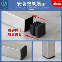 Plastic inner foot cover plug cap stainless steel pipe table and chair plug plug pvc stuffy head inner plug head square tube