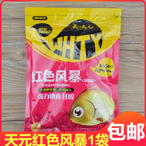 Wuhan Tianyuan crucian carp bait Red Storm 400g Four Seasons fishy fragrance small medicine integrated bait wild fishing bait