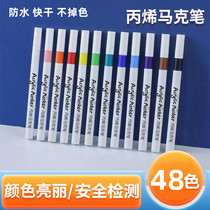 Propylene Mark Pen Waterproof 12-color 36-color 48-color children's paint special acryl brush impervious gucard pen brush color graffiti water color pen water acryl pen paint pen