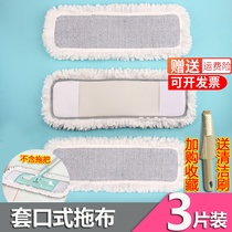 Mop cloth replacement cloth flat large cotton thread mop sleeve Mop Mop cotton cloth replacement head cloth sleeve type