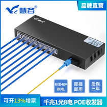 Huigu Telecom-grade Gigabit 1 Optical 8 Electric POE Fiber Transceiver Photovoltaic Converter Standard 48V Power Supply SC Interface