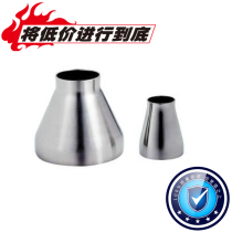 Stainless steel 304 sanitary grade polishing welding big and small head double mirror welding big and small head