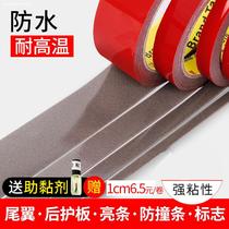 Car Pets glue Double-sided Adhesive Adhesive window accessories Tail Punctuating Bright Strips of Rain Shield Stickers stickers Double-sided Adhesive