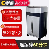 Coomi platinum diamond long-time shredder large-capacity shredder disc 21 sub-large long-time office shredder large-capacity disc credit durable and easy to use