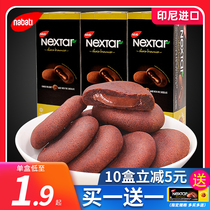 Rizzie nextar soft heart fun Brownie Chocolate Pop paste cookie dry Net Red imported snack gift bag