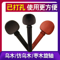 Violin Ebony knob Rotary shaft String shaft Shaft Handle knob accessories Viola Cello 1 2 3 4 8