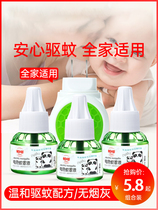 Electric mosquito repellent home mosquito repellent Non-toxic and tasteless baby pregnant woman Children special mosquito-repellent electric mosquito mosquito repellent plug-in electric