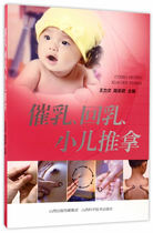 (Positive version) Breast-feeding pushed back to breast pedestrian ( Farmhouse Book) 978753755375 Shanxi Science and Technology Editor-in-Chief of Wang Liwen Chen Yi