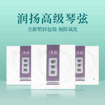 Runyang guzheng advanced piano string 1 2 3 4 5 single professional performance test ancient kite string 1-21 full set