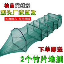 1 Beige eel cage Fine loach net Small fish net Shrimp cage Rice cage eel net long fish cage Fishing net Thick ground net