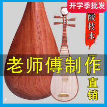 Min-Yin pipa adult childrens beginner grade examination performance grade sour wood pipa mahogany musical instrument factory direct sales
