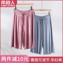 Maternity wide-leg pants drape Modal seven-point straight pleated pants summer thin wide-leg home pajamas pleats