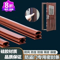 Anti-theft door sealing strip self-adhesive entry door window frame gap dustproof windproof and anti-collision silicone sound insulation and warm rubber strip