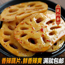 Chu Liu Xiang braised crispy lotus root Hunan Hubei specialty snacks Delicious snacks Spicy lotus root slices spicy snacks spicy flavor