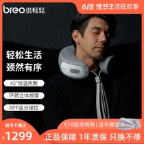 Double easy cervical spine massager neck shoulder and neck massage instrument APP Bluetooth Control grey