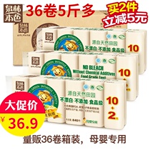 Quanlin color roll paper 70g * 36 rolls of women and infants toilet paper coreless toilet paper