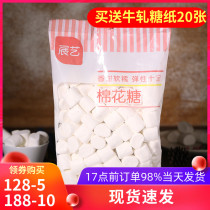 Zhanyi Marshmallow Original handmade diy Nougat material Snowflake crisp milk jujube raw material Baking raw material 500g