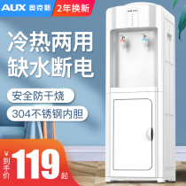 Oaks water dispenser vertical hot and cold household desktop small mini refrigeration and heating automatic bottled water new