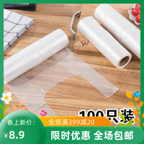 Refrigerator Point Break Type Hand Vest Style Food Preservation Bag Disposable Thickened Hand Ripping Bag Offer