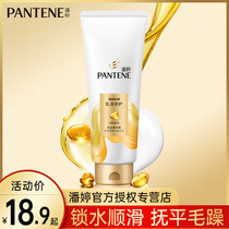 Pantene Essence Emulsion Repair Conditioner 400ml Nourishing and improving dry and smooth Hair Care Essence for men and women
