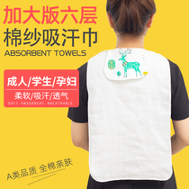 Adult sweat-absorbing towel Female adult cotton confinement child back big child student large maternal sweat-absorbing towel sports Han