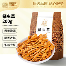 Heyu selects 200g Cordyceps flower spore head Golden Cordyceps sinensis Cordyceps militaris flower Roe seed head soup raw material